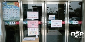 경산 와촌면 행정복지센터, 집단시설 및 다중이용시설 ‘특별방역소독’ 실시