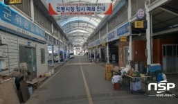 군위군, 코로나19 대응 5일장 임시 휴장