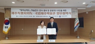 제주도 세계유산본부, ‘탐라순력도’ 국보승격 위해 국립제주박물관과 본격화 선언