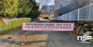 경산시, 코로나19 확산 방지 사회복지시설 모니터링 지속 강화