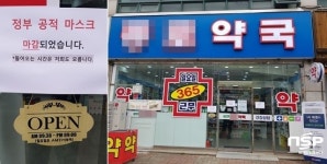고양시, 정부 공급 마스크 관내 약국 구매 어려워