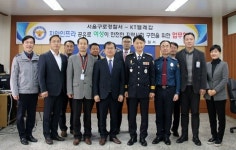 KT텔레캅·구로경찰서, ‘여성이 안전한 구로구’ MOU체결