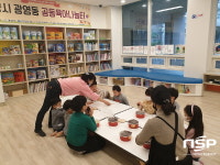 광양시, 공동육아나눔터 긴급돌봄 서비스 지원