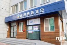 순천문화재단, 2020 전국생활문화축제 개최지 최종 선정