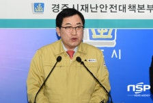 경주시, 추가 확진자 18시 기준 3명 발생... 총26명