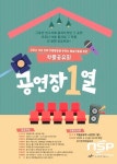 광주 광산구, 공연기획 발표시 ‘공연소득’ 지급