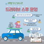 구미시 장난감도서관, 카카오톡 예약 대여 시행