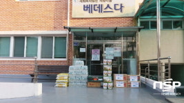 청송군, 동일 집단 격리시설 위문