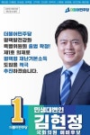 김현정 평택을 후보, ‘평택형 재난기본소득’ 추진
