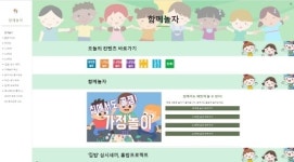 경기도교육청, 개학연기 ‘함께 놀자’로 집에서 즐겁게