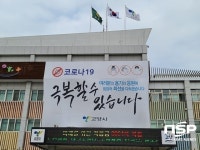 고양시, 19·20번째 코로나19 확진자 심층역학보고·현장역학조사 진행