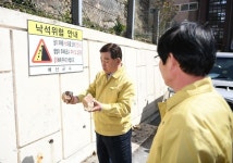 예산군, 재해예방사업 현장 점검