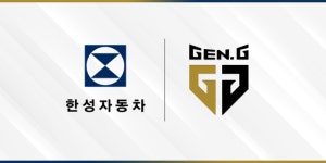 젠지, 한성자동차와 파트너십 체결