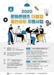 제주영상 문화산업진흥원, ‘문화콘텐츠 더블업’ 시행