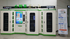 시흥시 신천역·정왕역 ‘스마트도서관’, 신간 도서 교체