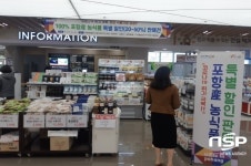 (주)원푸드 특판 | 포항시, 대규모 농식품 특판 행사 돌입
