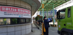 부천시 자원순환센터, 코로나19 ‘완벽 차단’