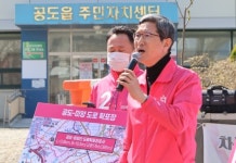 김학용 후보, 공도지역 발전 6대 우선추진 공약 발표