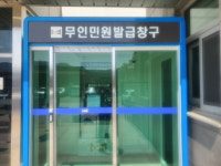 김포시 월곶면행정복지센터, 무인민원발급기 365일 상시 운영