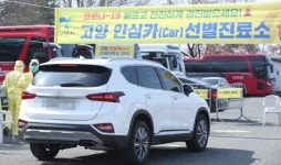 고양시, 지자체 최초 운영 안심카 선별진료소 운영 잠정 중단