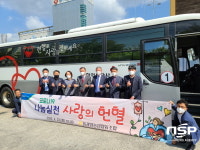 동광양농협, 사랑의 헌혈 나눔 실천