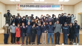 한국노총 전노평노조, 성남시강사회지부 설립 결의대회 가져