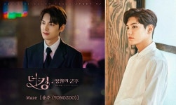용주, ‘더 킹’ 네 번째 주자 출격..25일 ‘Maze’ 공개