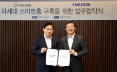 대우건설, 삼성전자와 손잡고 ‘차세대 스마트홈’ 적용 계획