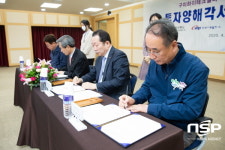 경북도·구미시, 구미하이테크밸리 에너지센터 유치