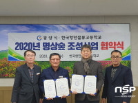 광양시, 한국항만물류고등학교 명상숲 조성으로 휴식공간 마련