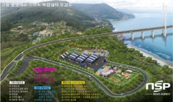 고흥군, 관광사업의 마중터 역할 물꼬를 트다
