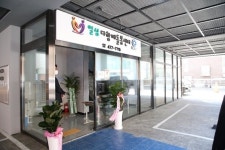 안양시 다함께돌봄센터 1호점, 갈산동에 개소