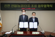신안군, 복룡지구 산업단지 조성사업 탄력