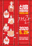 부천시 신흥어울마당, 환경 테마 작은도서관 개관