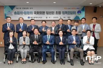 광주 서구, 송갑석·양향자 국회의원 당선인 초청 정책간담회 개최