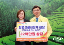 보성군, 출향향우 추이안 대표 손세정제 1천개 기탁