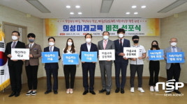 의성군, 미래교육 비전 선포