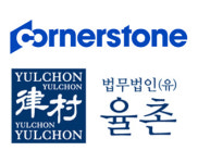 코너스톤, 율촌 온라인 아카데미에 LMS 공급