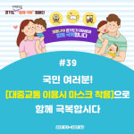 경기도, “확진자와 동선 겹칠 경우 증상 없어도 검사 받아야”