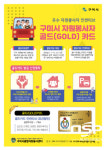 구미시종합자원봉사센터, 우수봉사자 골드카드 발급