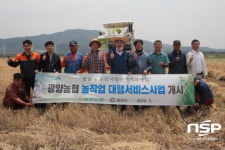 광양농협, 농작업 대행서비스사업 실시