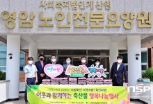 전남농협, 29일 이웃사랑 축산물 행복 나눔 실천