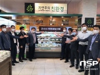 군산시 친환경농산물, 이마트 군산점 입점
