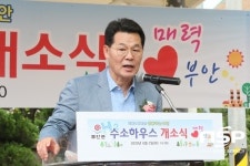 ‘책도 보고 족욕도 즐기고’..부안군, 수소하우스 개소