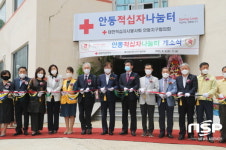 대한적십자사봉사회 안동시지구협의회, 봉사관 이전 개관식