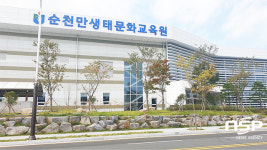 순천만생태문화교육원, 환경의 날 기념행사 5일 저녁 10분간 촛불 켜고 가족과 함께 하기 시행