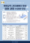 김포시, 평생학습 코디네이터 양성 심화과정 시행