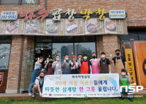 한국환경문화사랑, 코로나 극복 삼계탕 나눔행사 열어