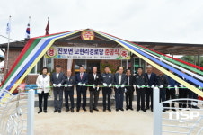 청송군, 진보면 고현리경로당 준공