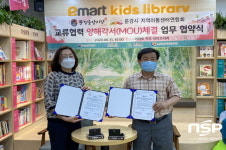 문경중앙시장, 문경시 지역아동센터연합회와 MOU체결
